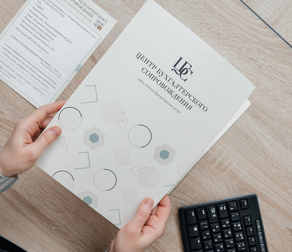 Кому будут полезны услуги бухучета